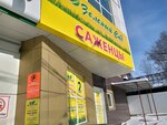 Зелёный сад (Большая ул., 118), садовый инвентарь и техника в Хабаровске