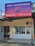 Magazin Santekhnik (Gastello Street, 40/1А), tienda de artículos de saneamiento