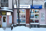 Император (Oktyabrskoy Revolyutsii Street, 37), real estate agency