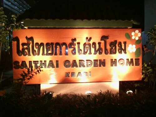 Гостиница Oyo 627 Sai Thai Garden Home Travel