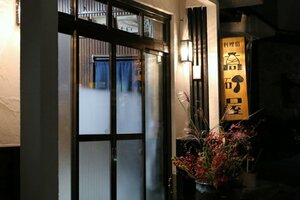 Гостиница Takasagoya Ryokan