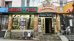 Sahalin (Auezov Street, 179) ، الأسماك والمأكولات البحرية