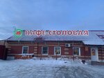 Диана (ulitsa Kunavina, 10), canteen