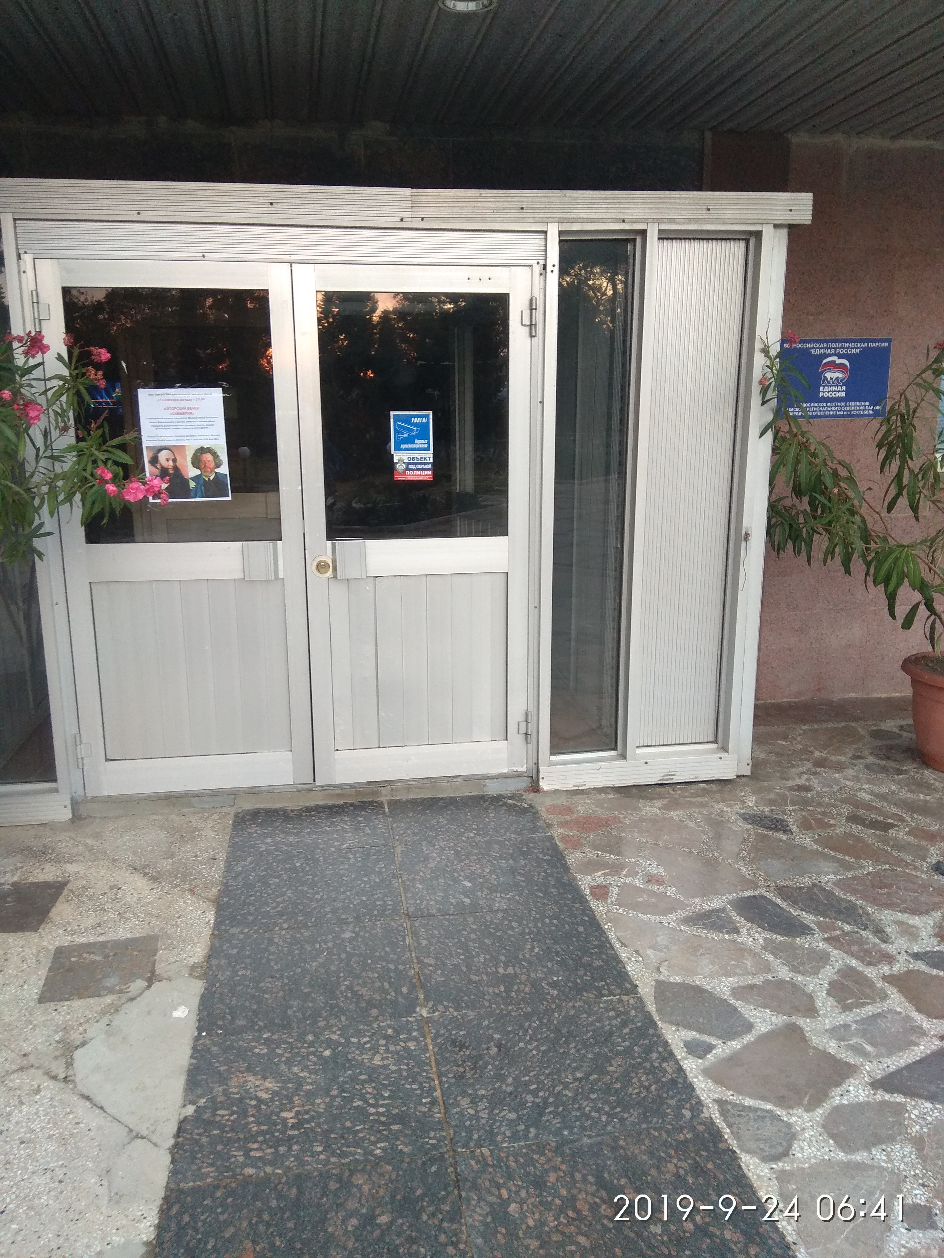 Фото Голубой залив