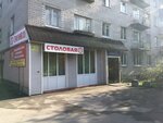 Домашняя кухня (prospekt Vingissara, 86), canteen