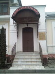 Fond Kultury, Gu (Malo-Kabardinskaya ulitsa, 1), ministerios, departamentos, servicios públicos