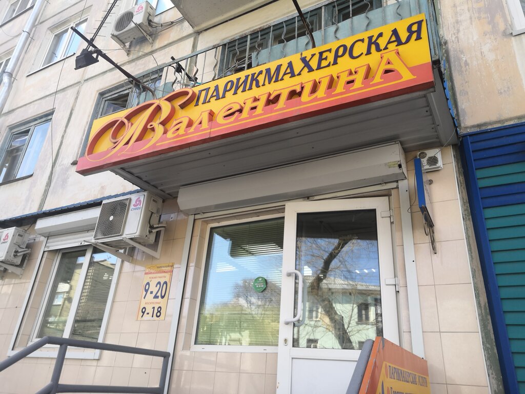 مصففو الشعر Parikmakherskaya Valentina ، ، صورة