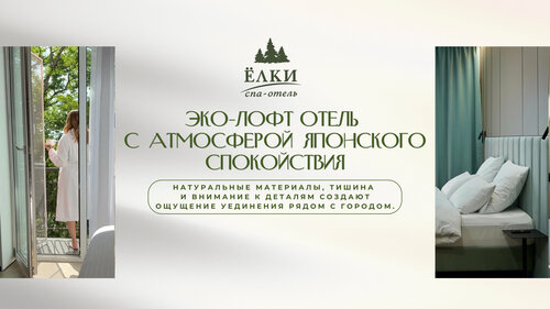 Елки — фото 3