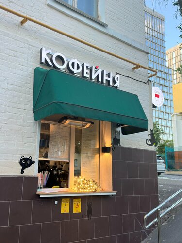 Коф. Точка