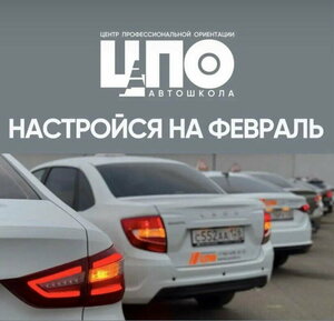Фото 8 автошколы «Центр профессиональной ориентации»
