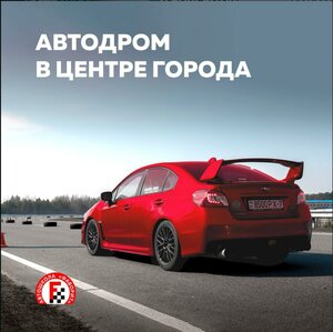 Фото 2 автошколы «Фаворит»