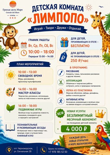 Гранде дель Маре — фото 2