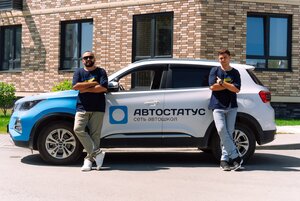 Фото 2 автошколы «Автостатус»