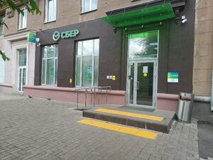 Сбербанк, проспект Карла Маркса, 18 — Магнитогорск