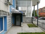 SNEG-boardshop (Leninskiy City Administrative District, mikrorayon Gorskiy, 1), equipamiento y equipamiento deportivo