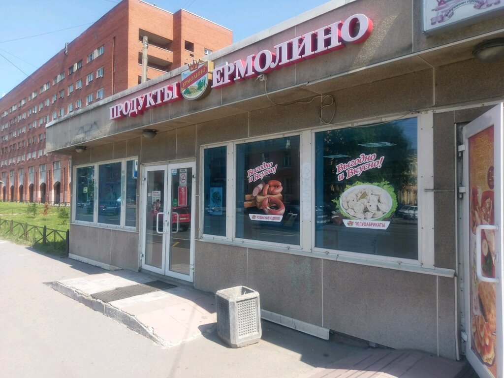 Мясной 1 Магазин Спб