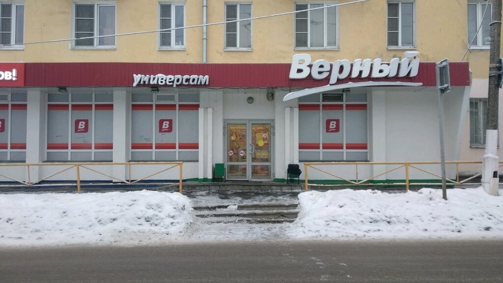 Ул Дзержинского Магазин