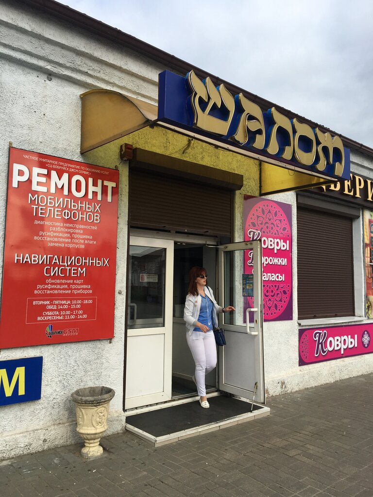 Phone repair Bobruisk GSM Service, Bobruisk, photo