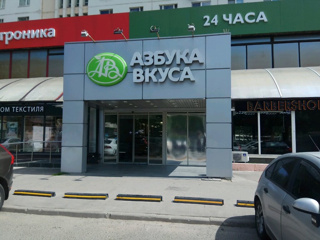 Азбука вкуса в москве карта магазинов