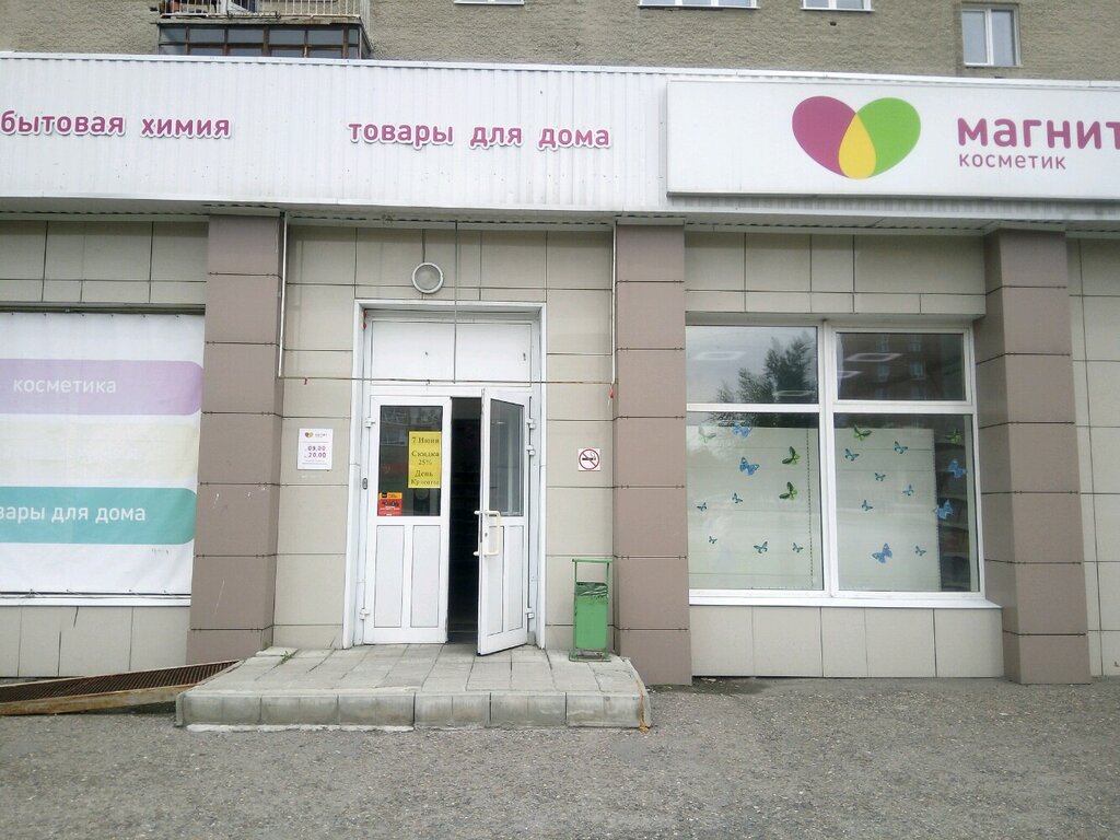 Магнит косметик, магазин парфюмерии и косметики, ул. Островского, 39, Октябрьски