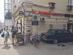 Фото 2 Автострахование РФ