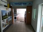 Тёплый дом (Moskovskiy Avenue, 25к2), construction equipment and machinery