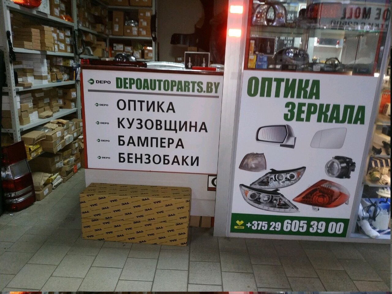 Меньковский тракт 2 минск карта