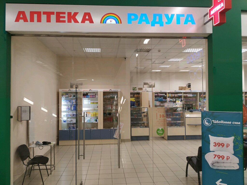Магазин Радуга Красноярск