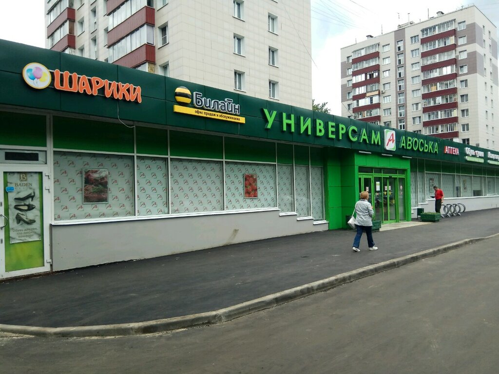Авоська наримановская ул 22 корп 1 фото