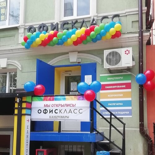 Магазин Офис Класс Батайск