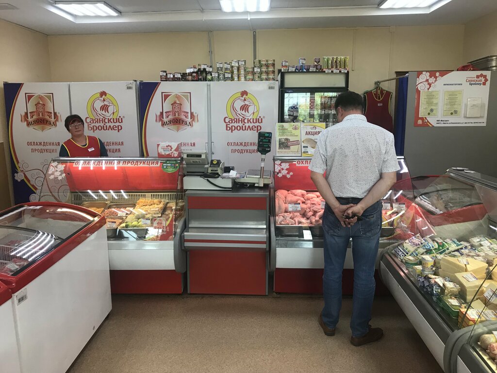 Ул Саянская Магазины