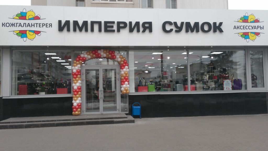 Магазин Сумок В Туле