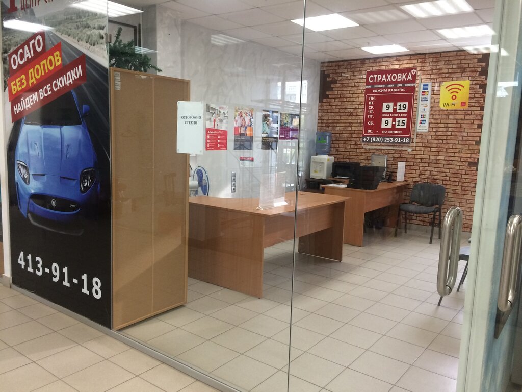 Страхование осаго нижний новгород