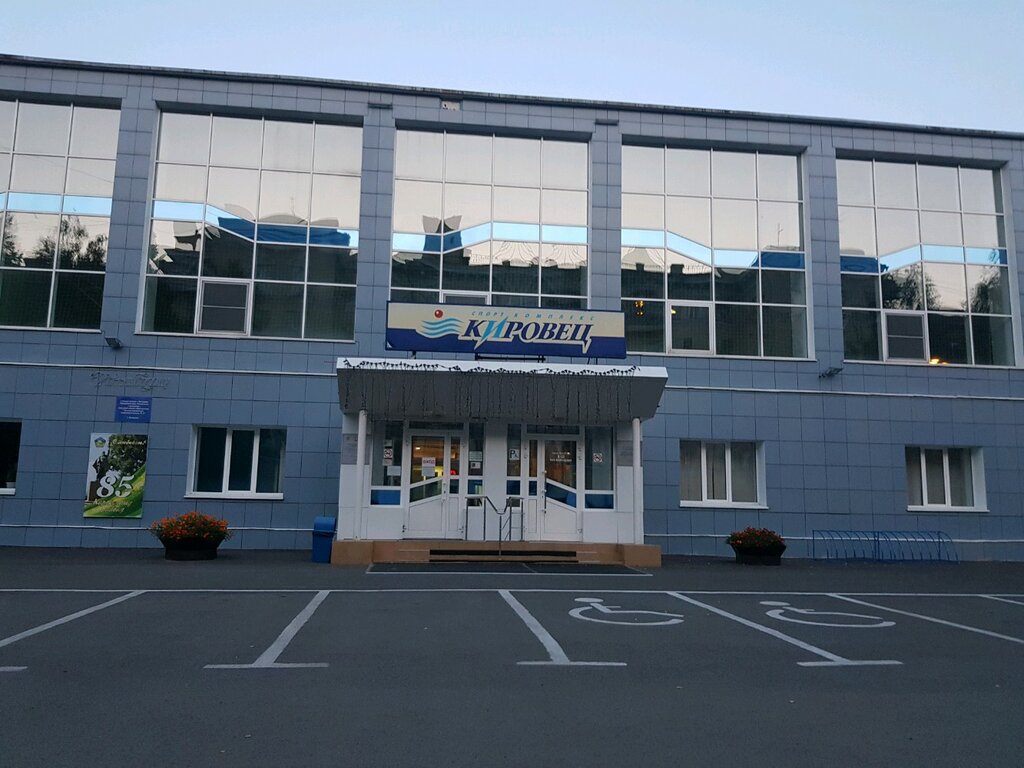 Спортивный комплекс Кировец, Кемерово, фото