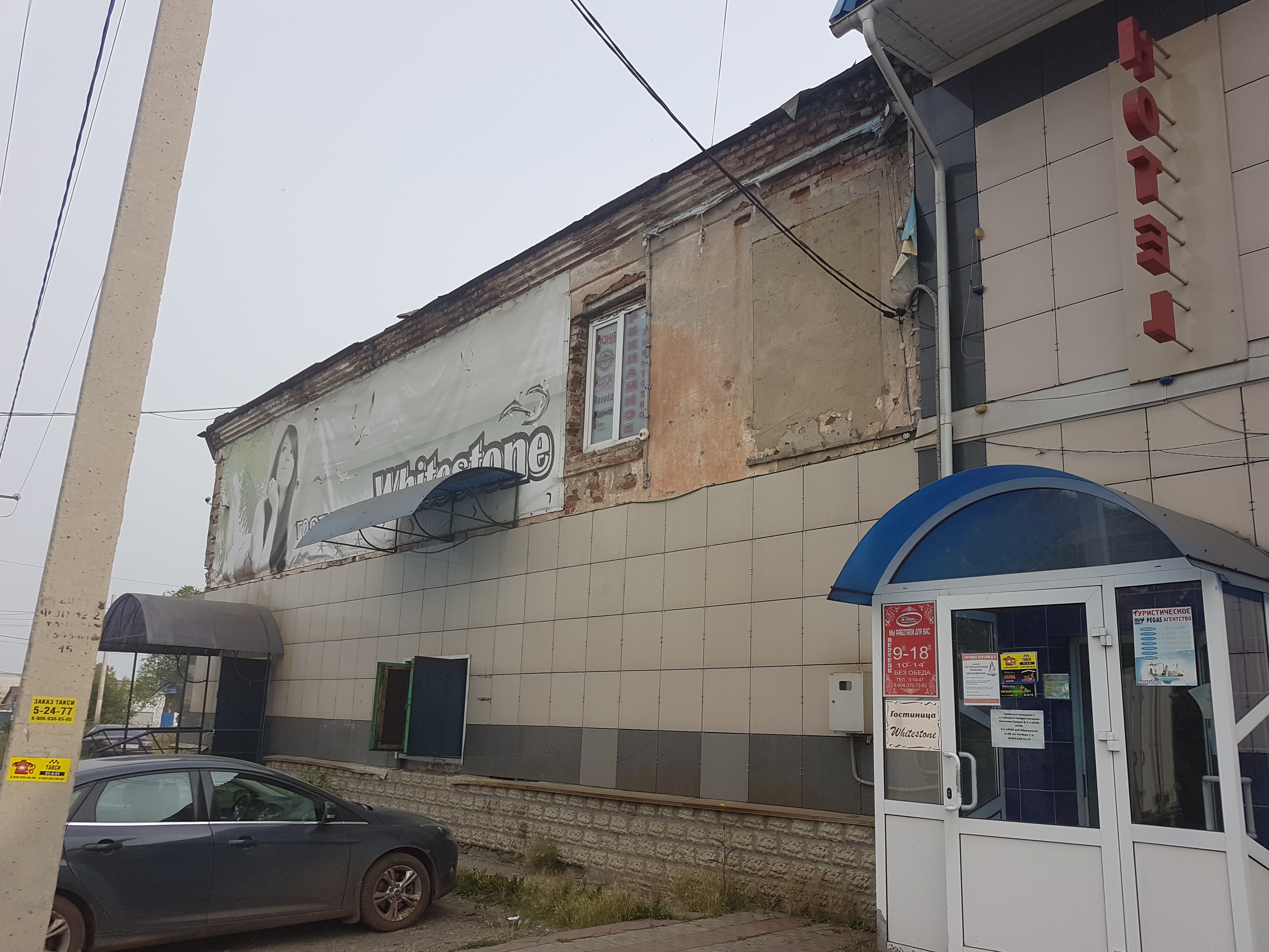 Фото Белый камень