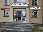 Фото 2 Центр страхования и туризма Ваш Агент