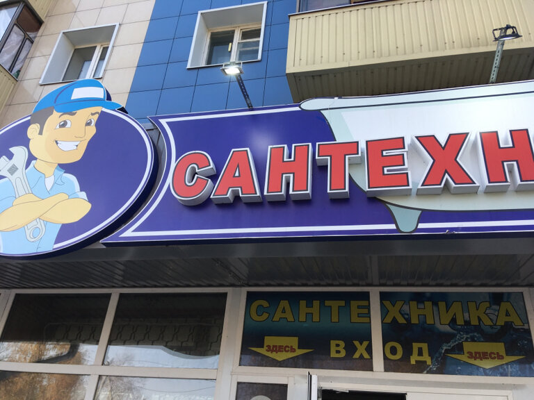 Ломоносова 2 Магазин