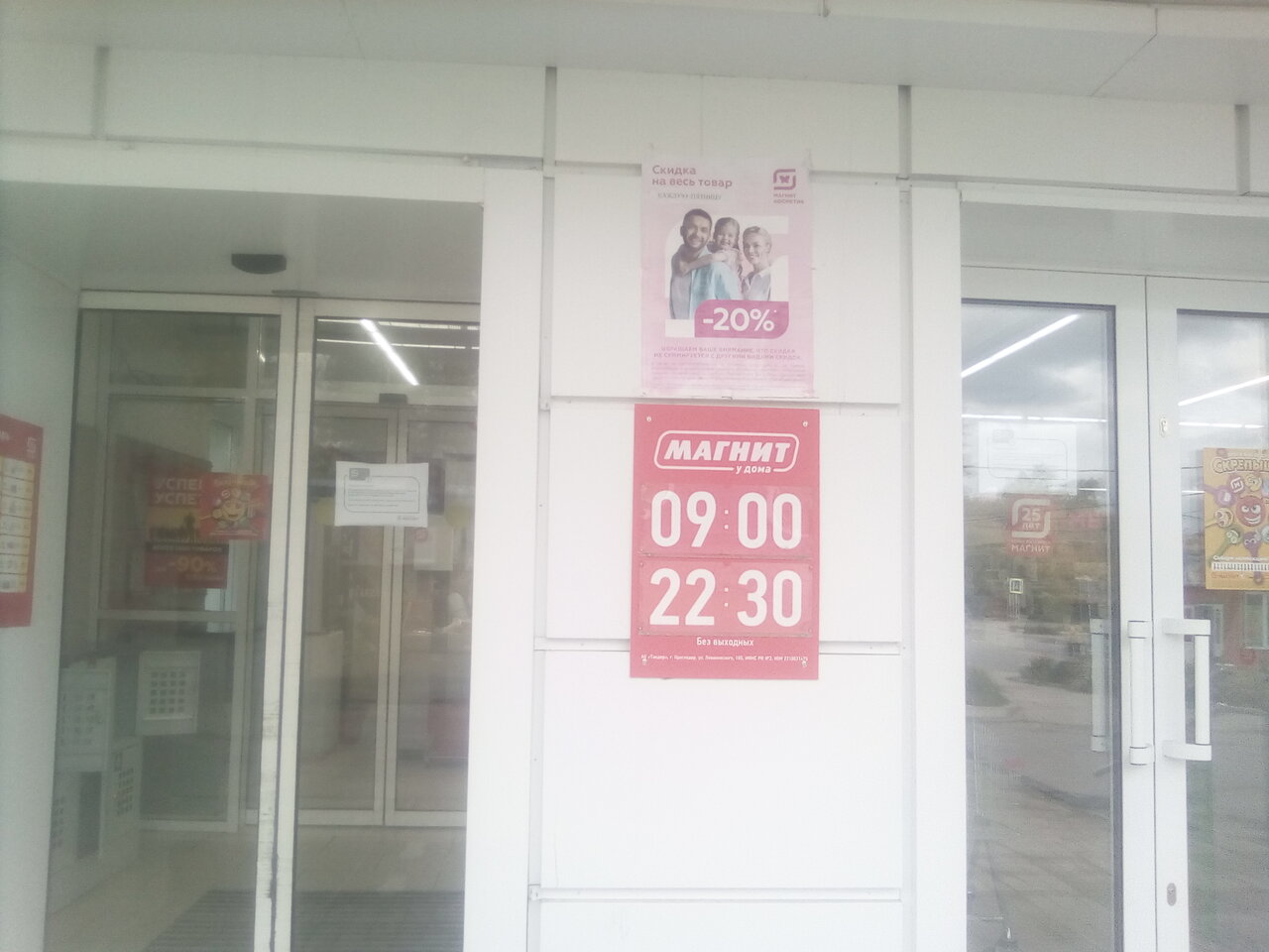 Карта ювр ачинск