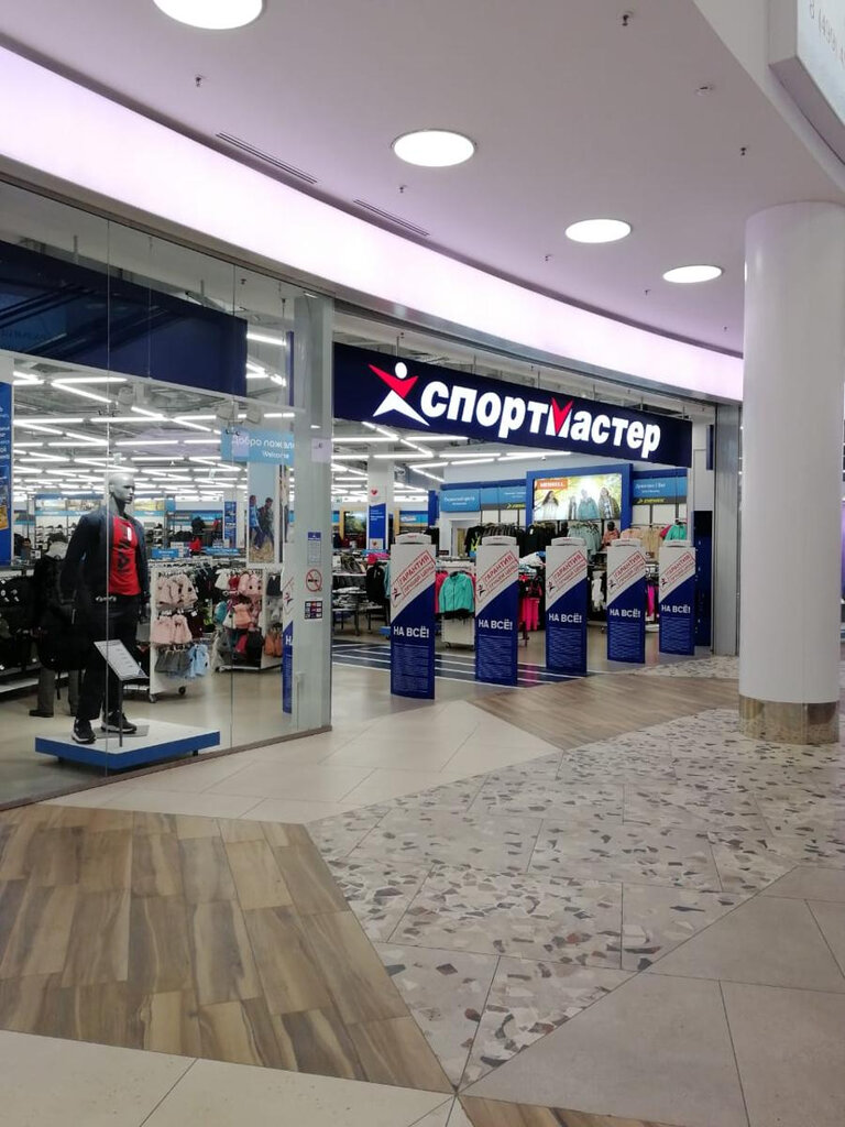 Магазин Спортмастер В Пушкино