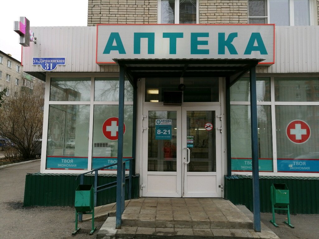 Аптека Пенза Интернет Магазин