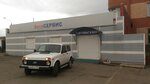 Автомагазин (Gagarina Street, 60А), lubricants