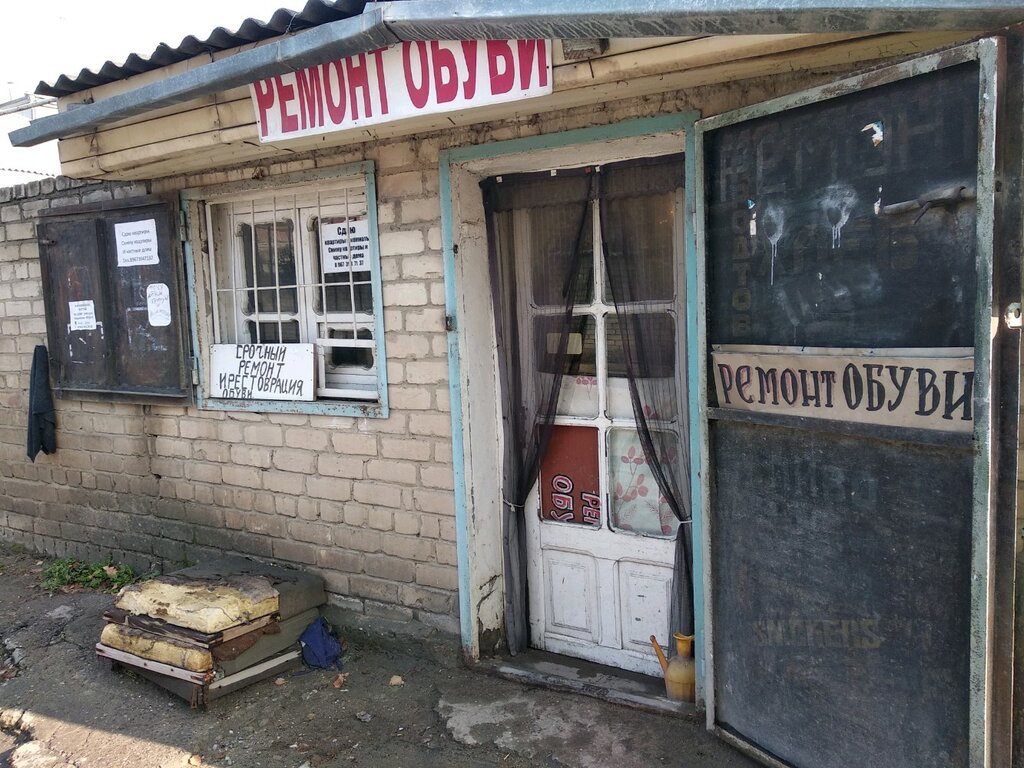 Shoes repair Ремонт обуви, Makhachkala, photo