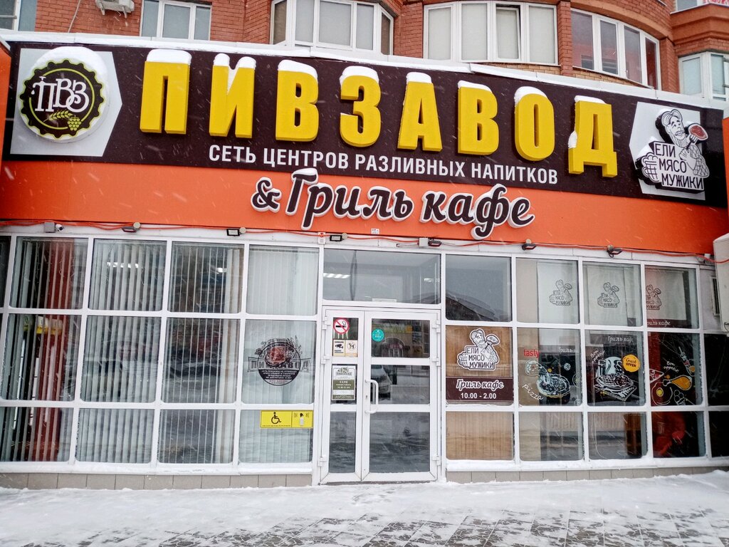 Ели мясо мужики ульяновская ул 46 фото