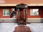 Дина (Salmyshskaya street, 58/1), hairdresser