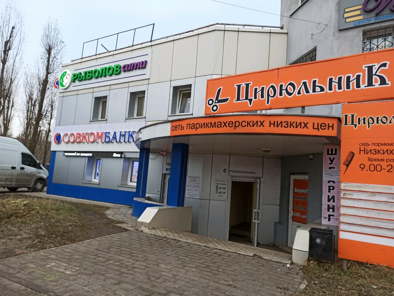 Рыболов Сити Магазин Воронеж