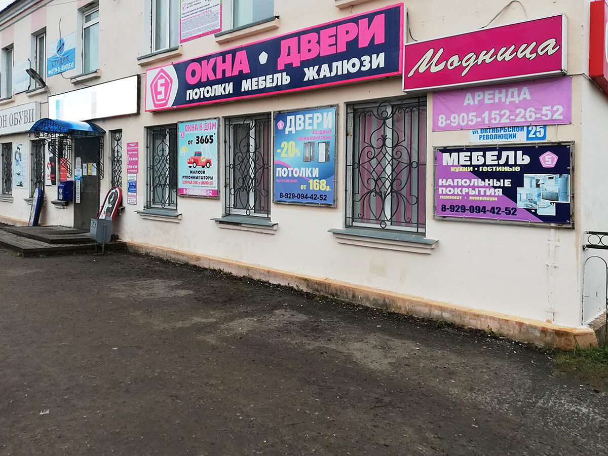 Пятерочка ул октябрьской революции 96 буй фото