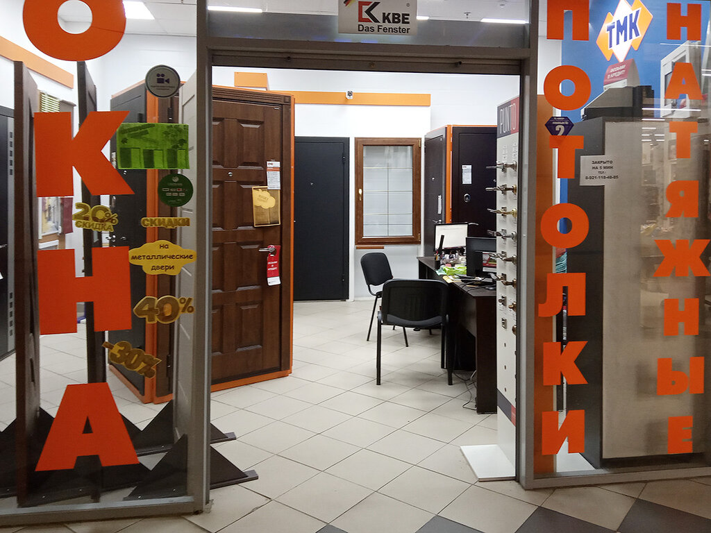 Время Работы Магазина Тмк