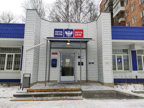 Почтовое отделение Отделение почтовой связи № 426061, Ижевск, фото