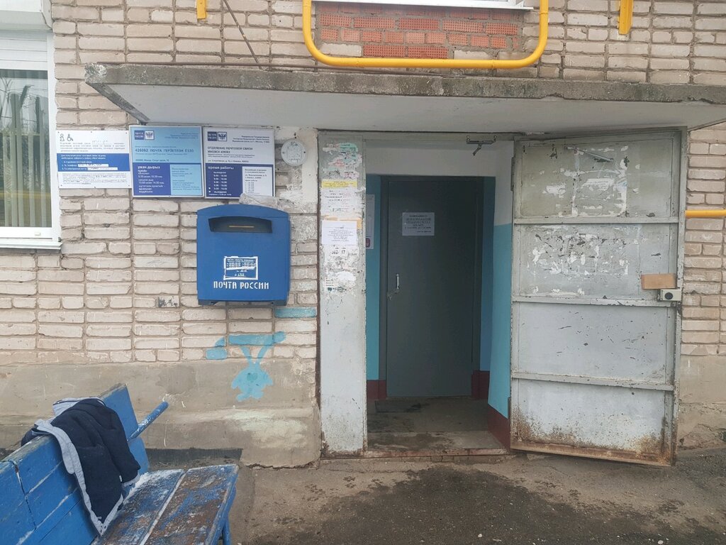 Post office Otdeleniye pochtovoy svyazi Izhevsk 426062, Izhevsk, photo