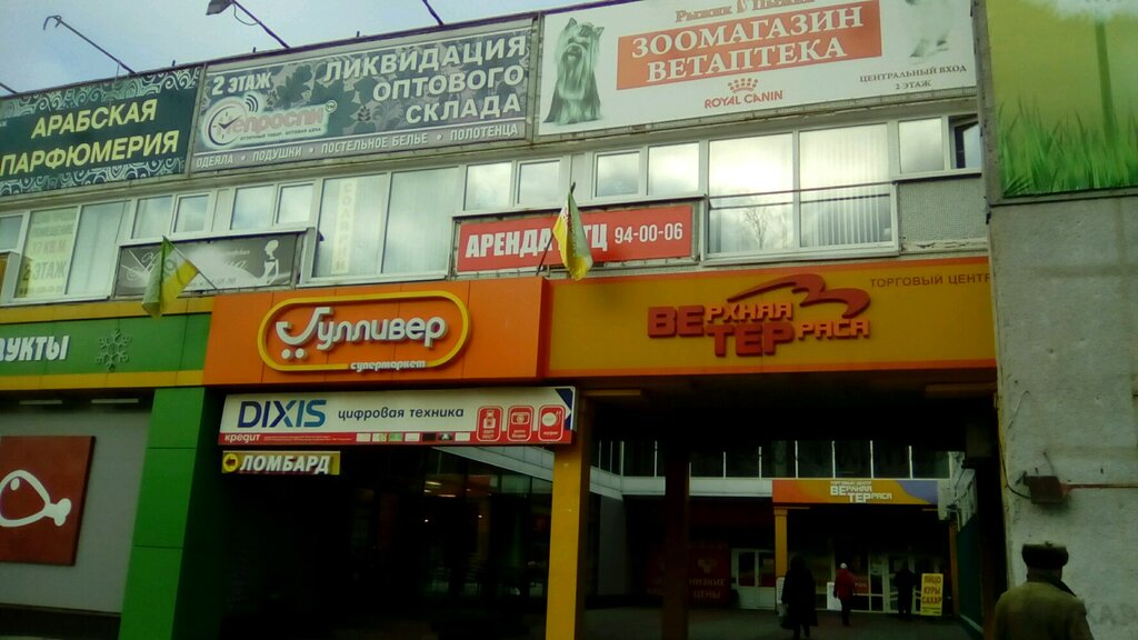 Магазин Волжанка Ульяновск Верхняя Терраса